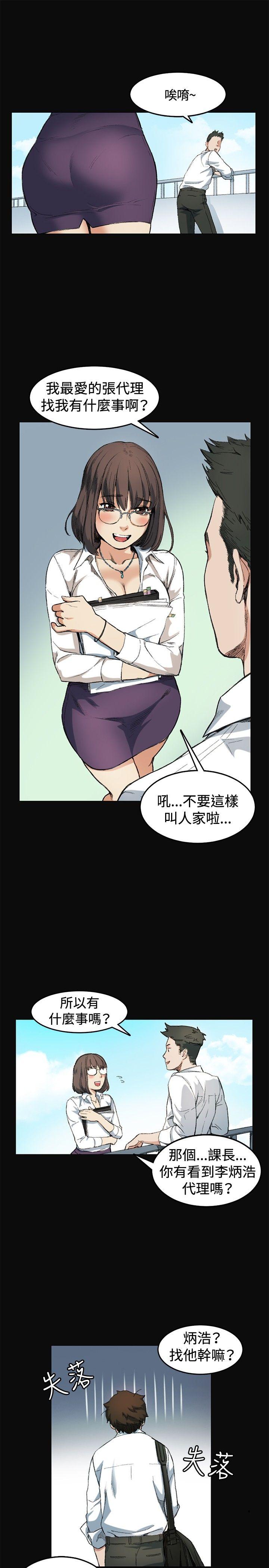 偶然 第7話 第5页
