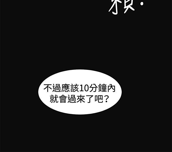偶然 第7話 第8页