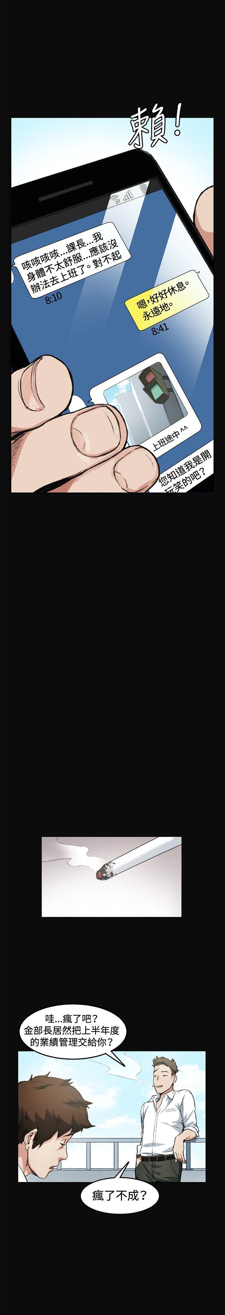 偶然 第7話 第9页
