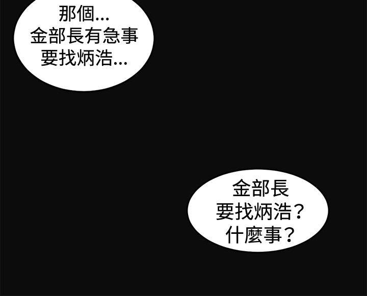 偶然 第7話 第6页