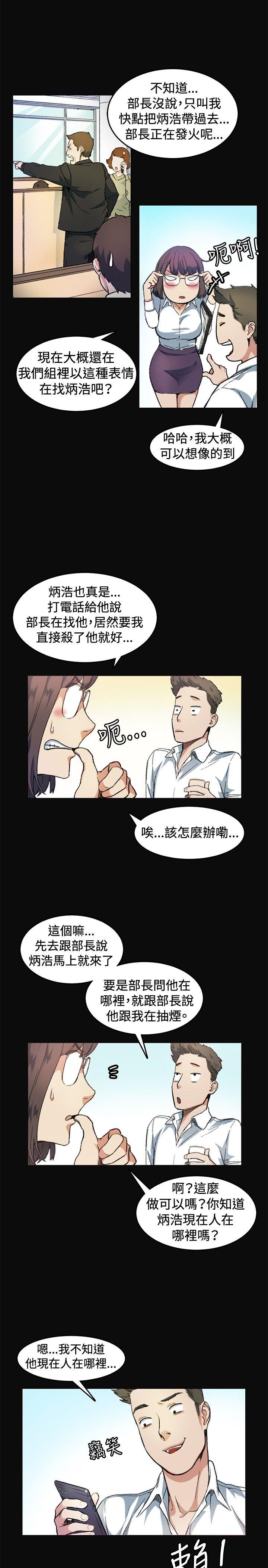 偶然 第7話 第7页