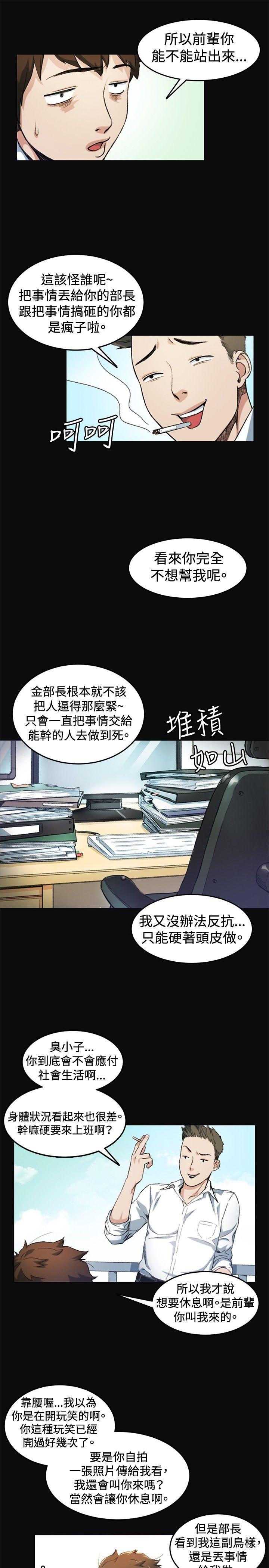 偶然 第7話 第11页