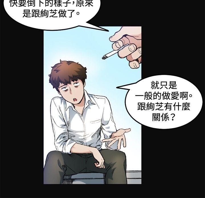 偶然 第7話 第14页