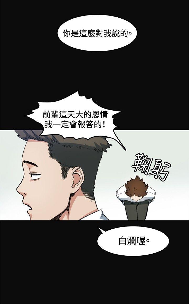 偶然 第7話 第16页