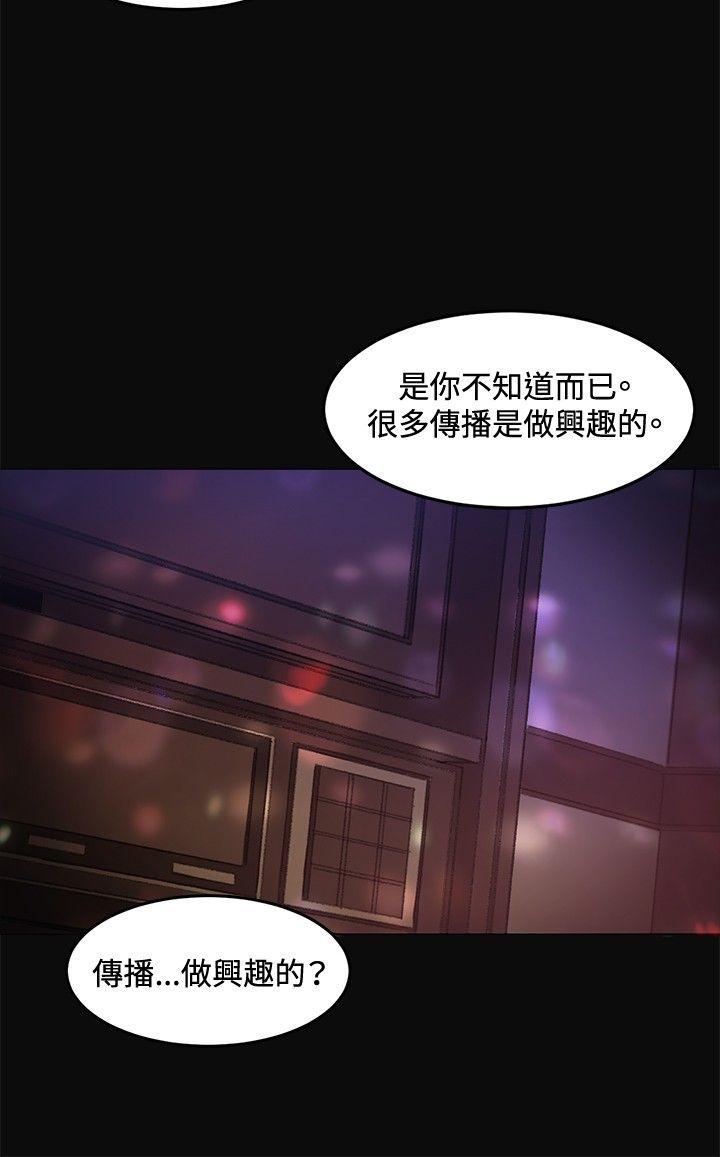 偶然 第7話 第18页