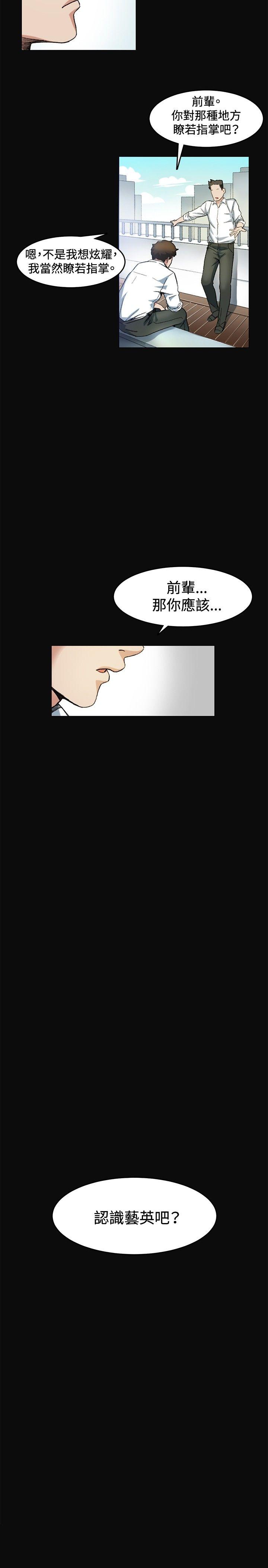 偶然 第7話 第26页