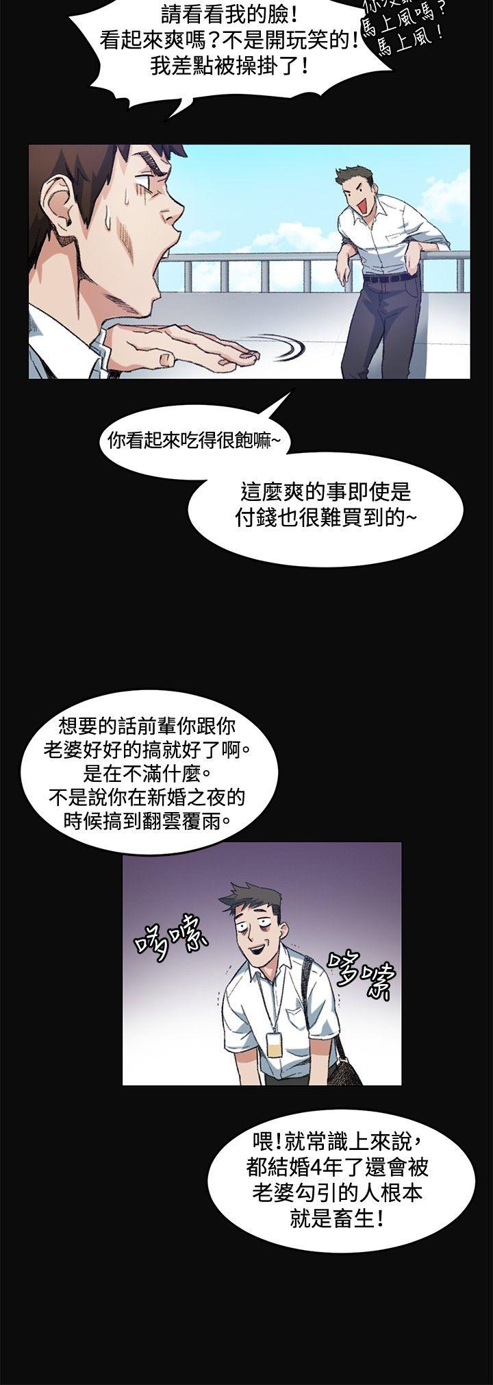 偶然 第7話 第24页