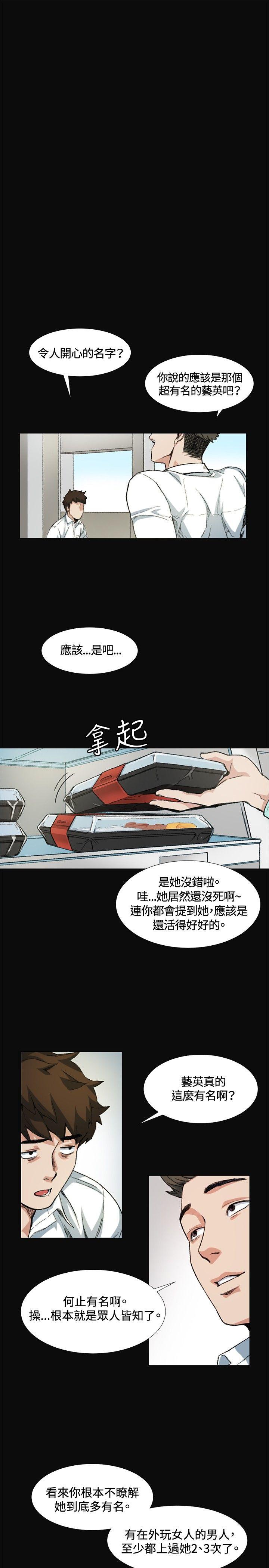 偶然 第8話 第3页