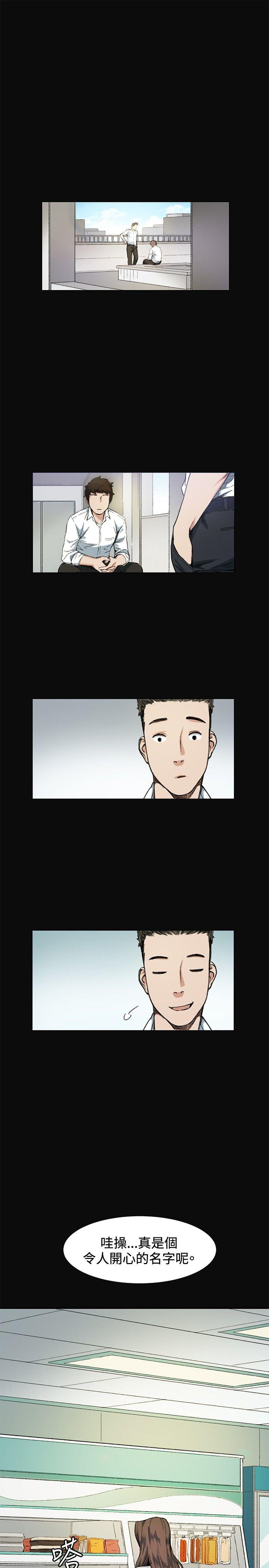 偶然 第8話 第1页