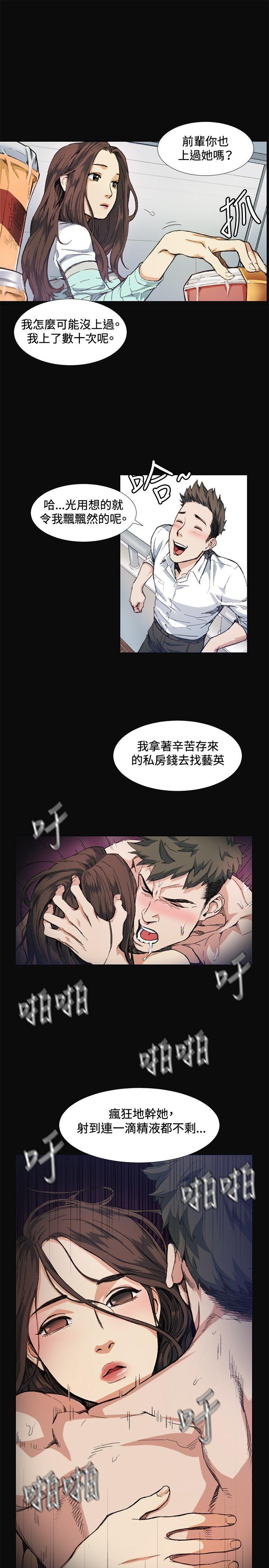 偶然 第8話 第5页