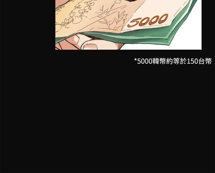 偶然 第8話 第8页