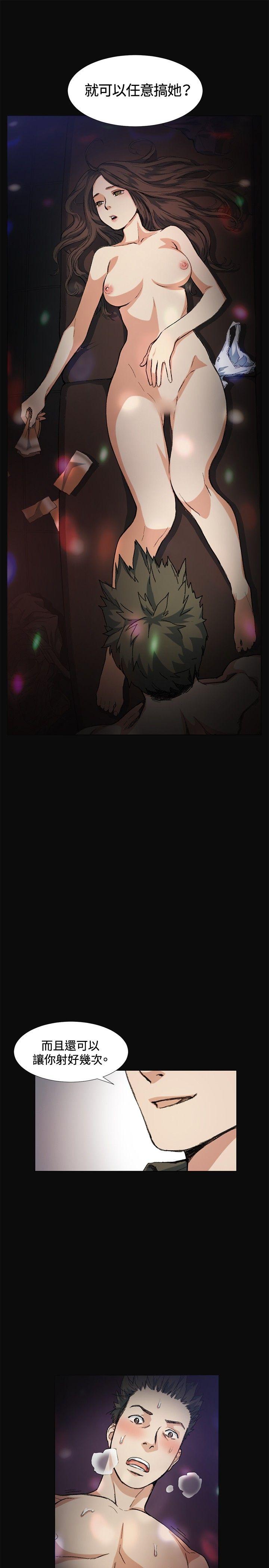 偶然 第8話 第9页