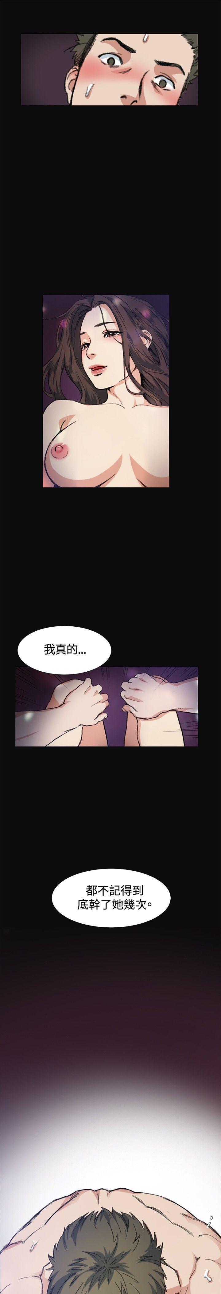偶然 第8話 第11页