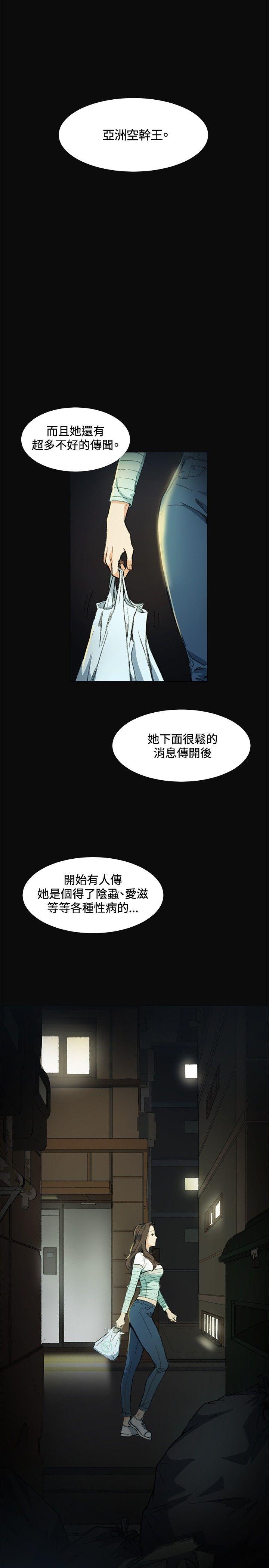 偶然 第8話 第19页