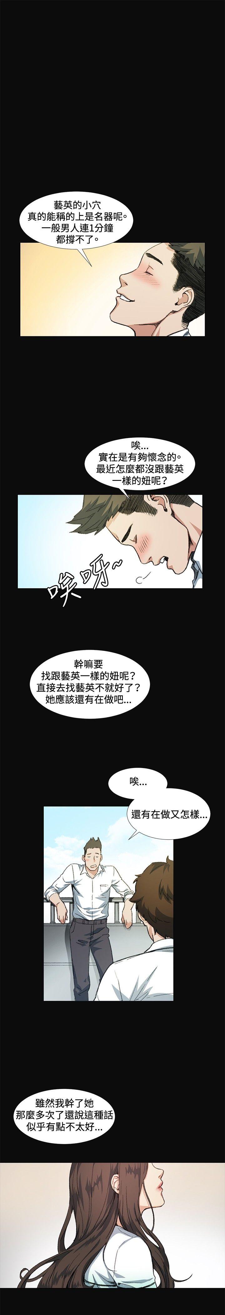 偶然 第8話 第17页