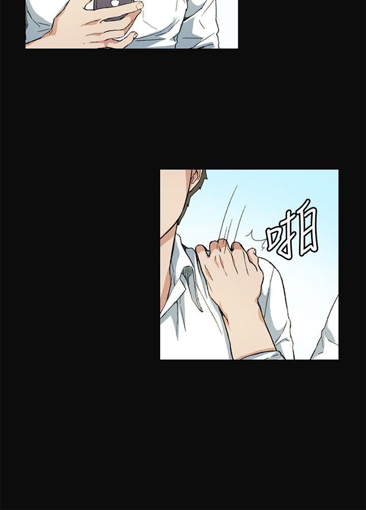 偶然 第8話 第22页