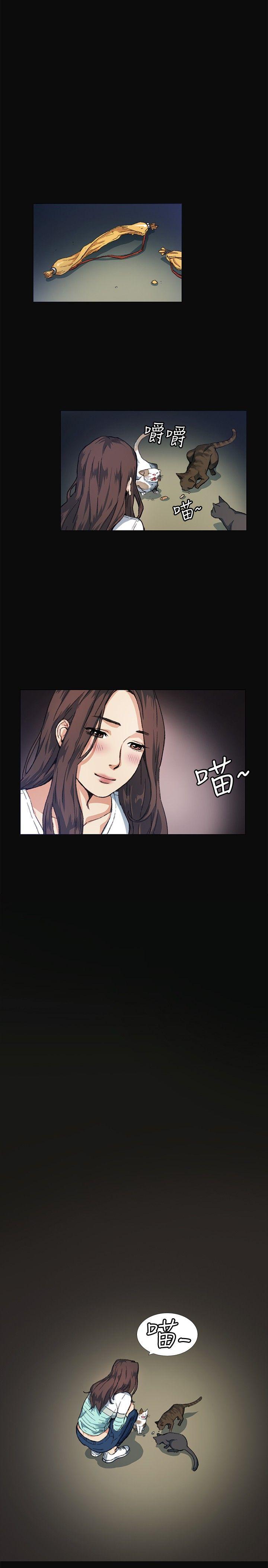 偶然 第8話 第27页