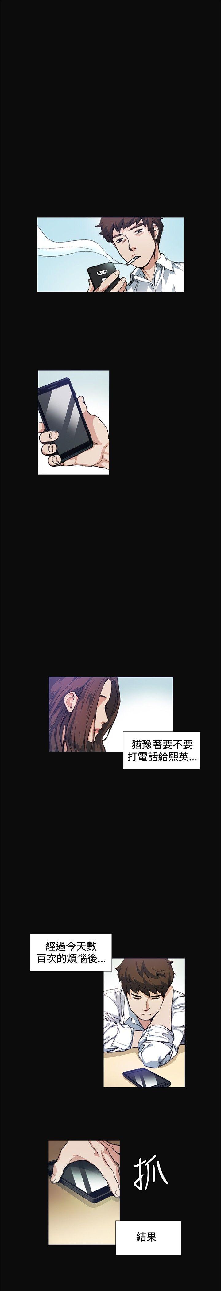 偶然 第9話 第1页