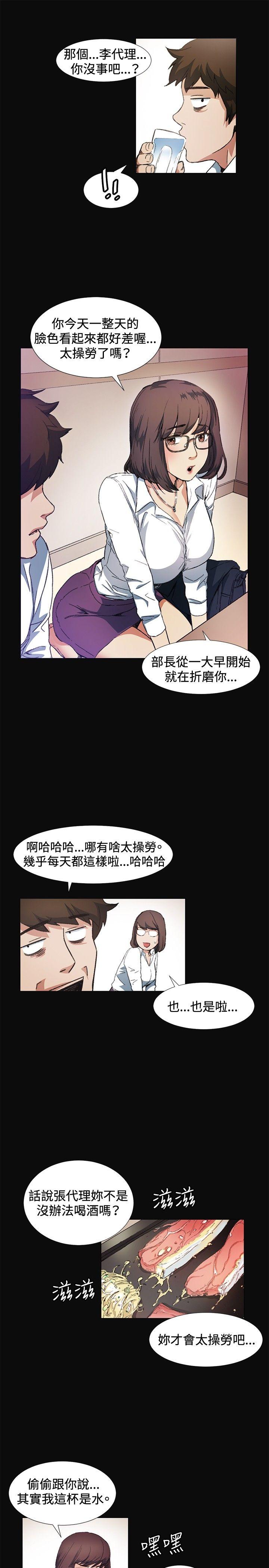 偶然 第9話 第7页