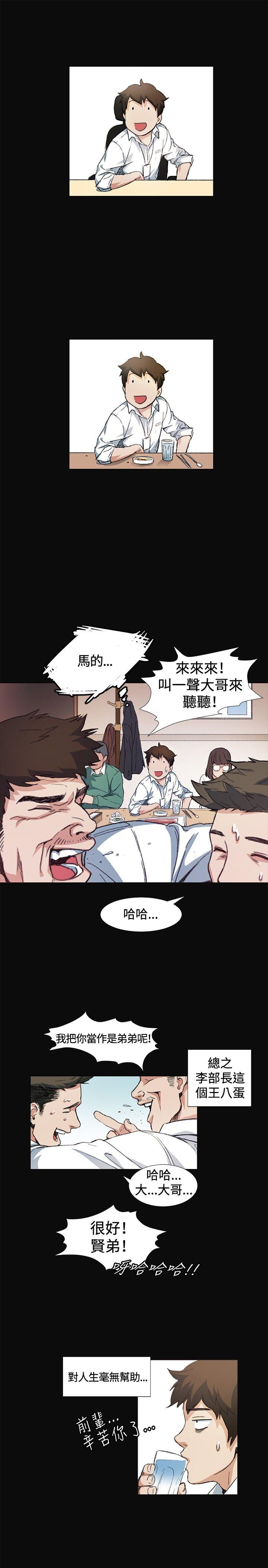 偶然 第9話 第5页