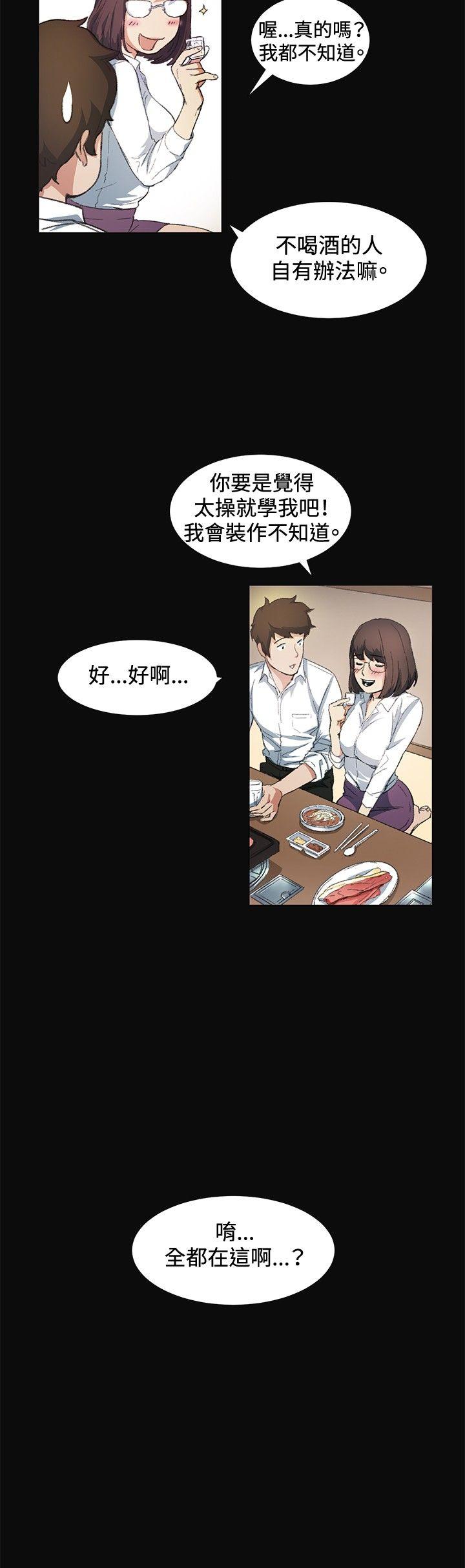 偶然 第9話 第8页