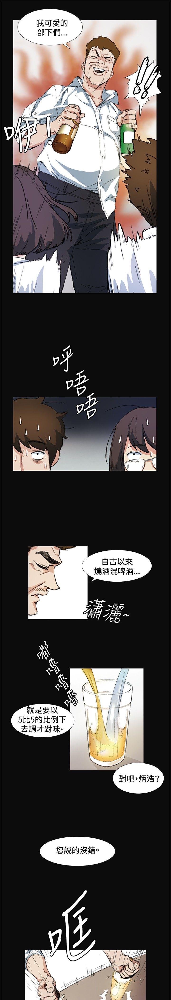 偶然 第9話 第9页
