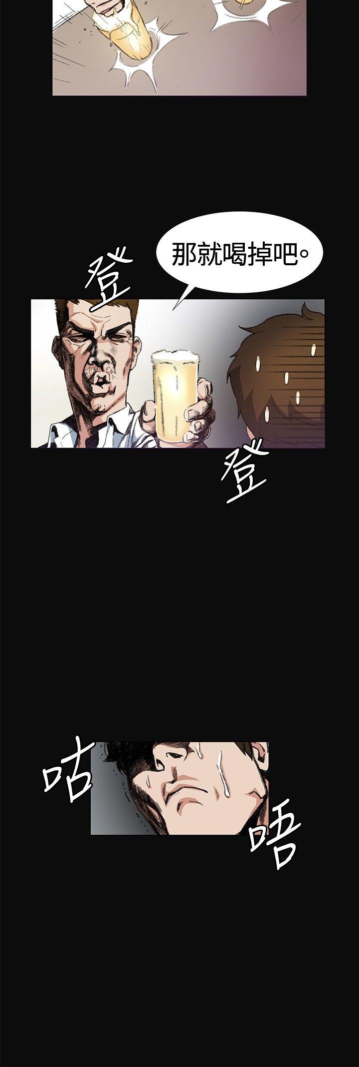 偶然 第9話 第10页