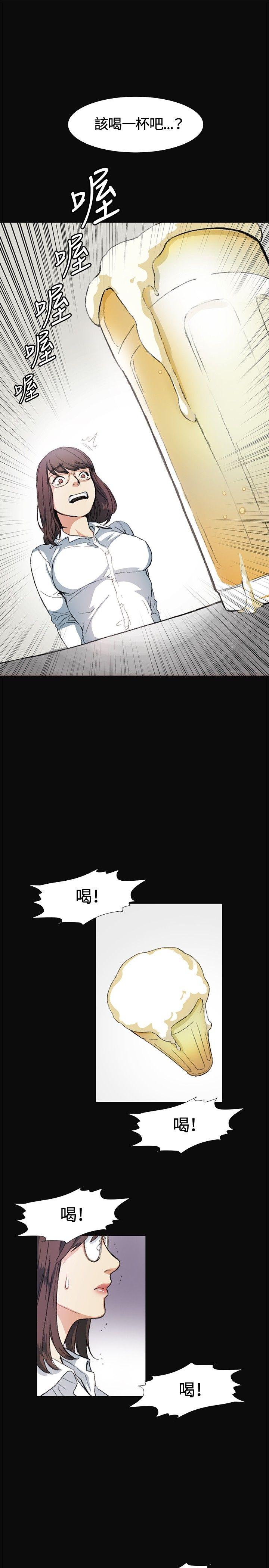 偶然 第9話 第13页