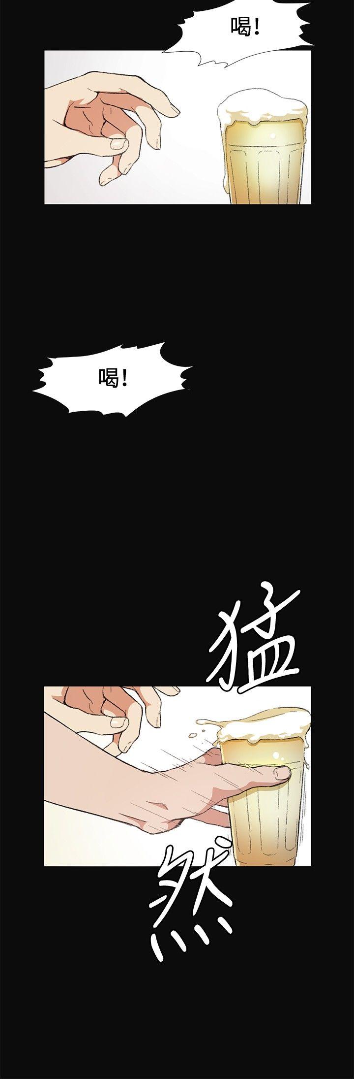 偶然 第9話 第14页