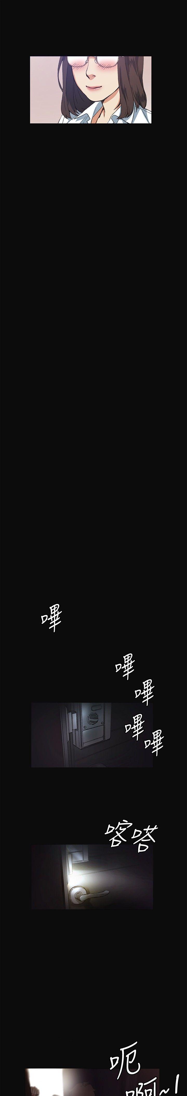 偶然 第9話 第19页
