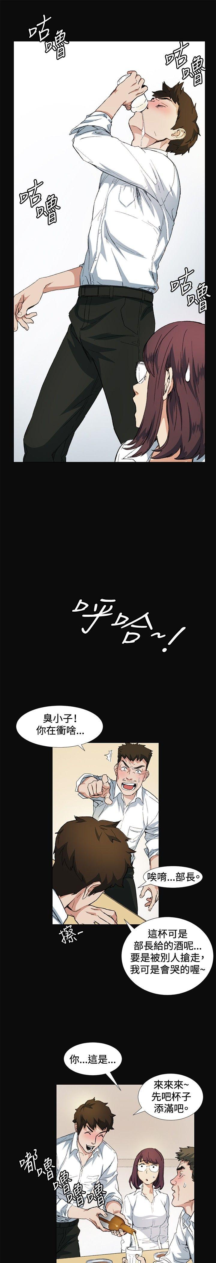 偶然 第9話 第15页