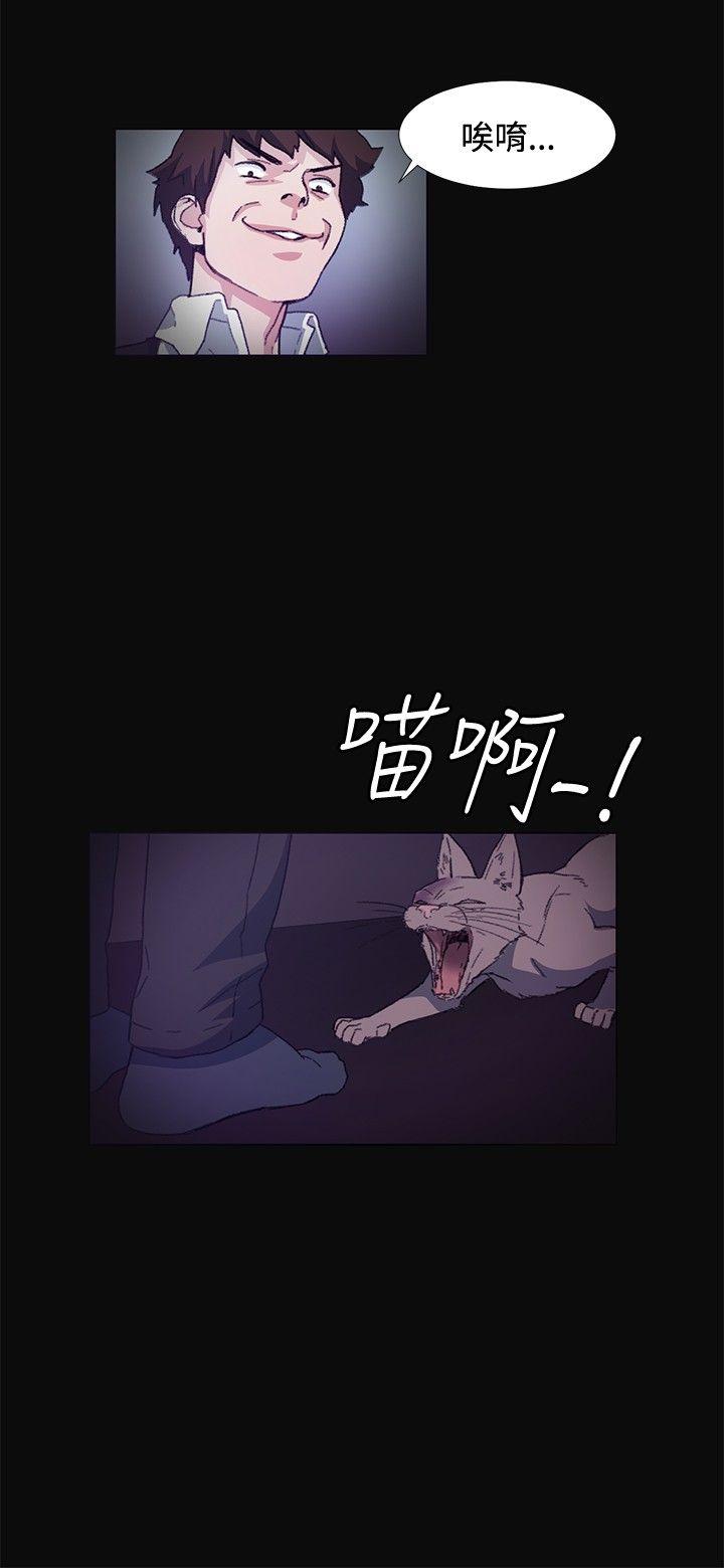 偶然 第9話 第25页