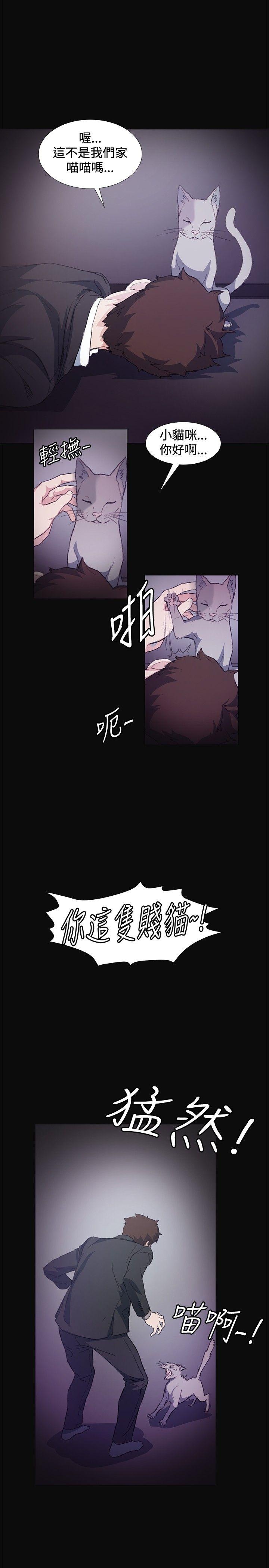 偶然 第9話 第24页