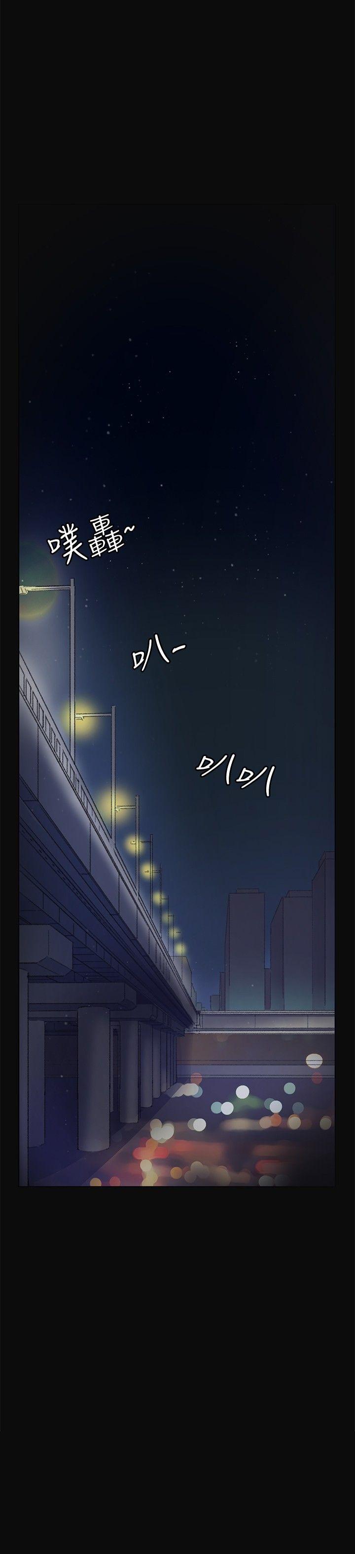 偶然 第9話 第28页