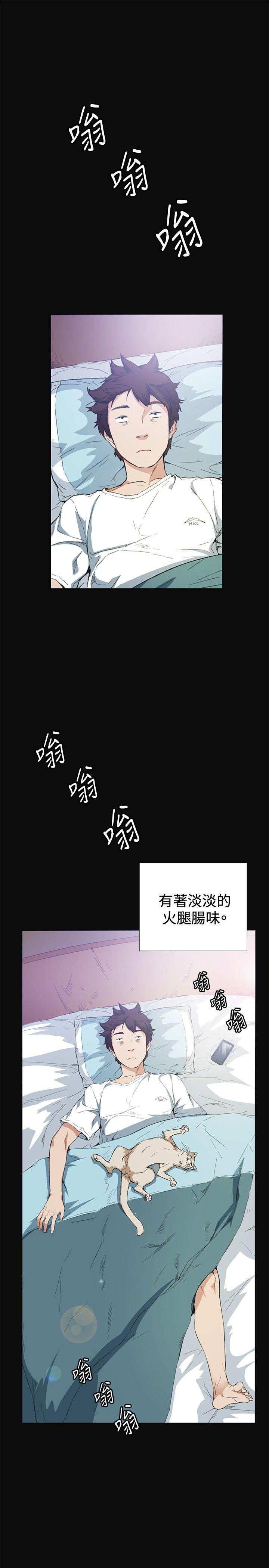 偶然 第10話 第18页