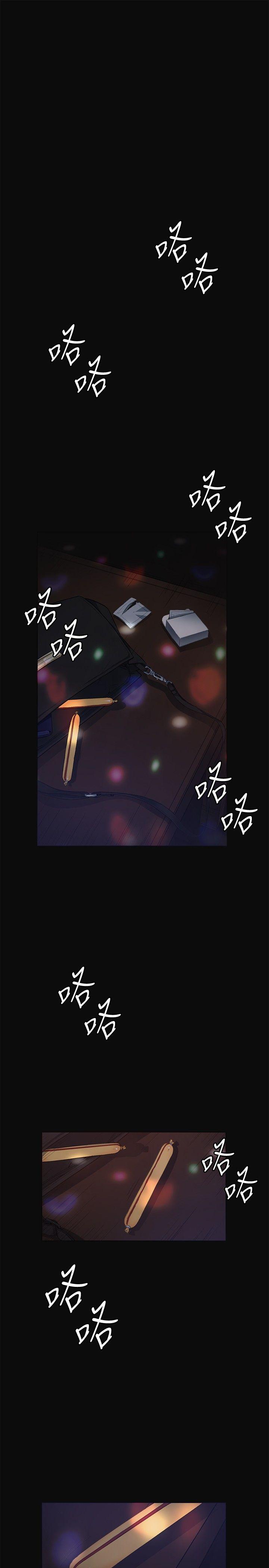 偶然 第10話 第34页