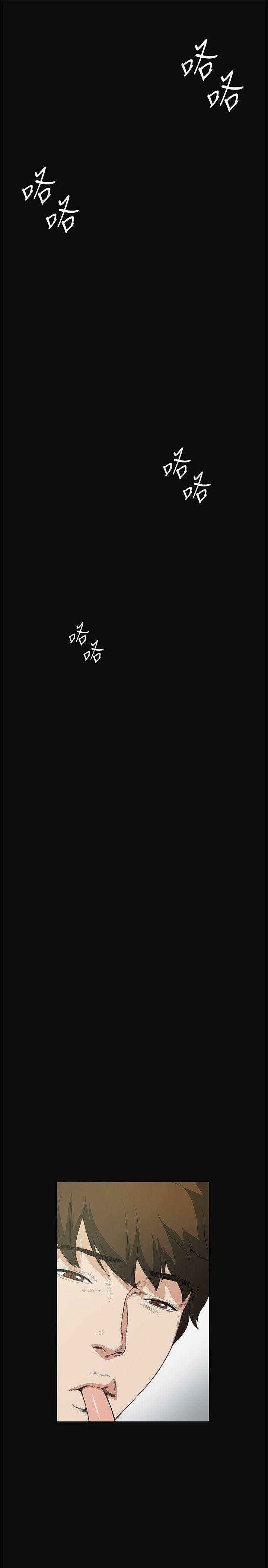 偶然 第10話 第40页