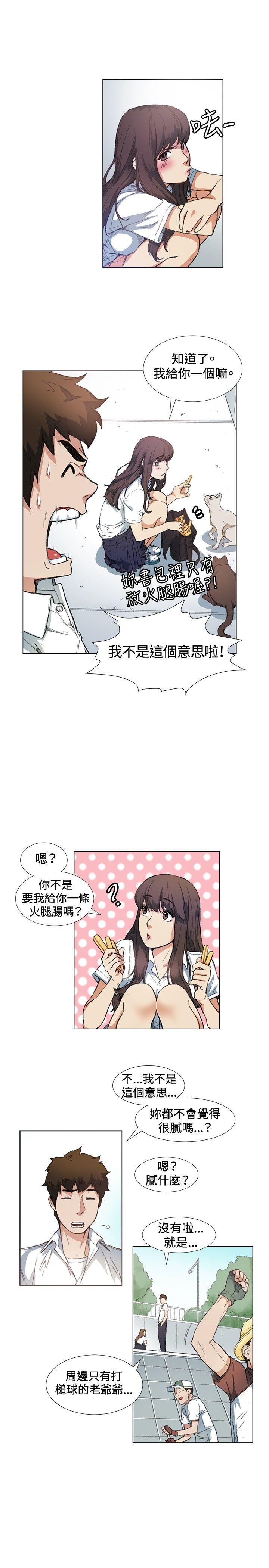 偶然 第10話 第3页