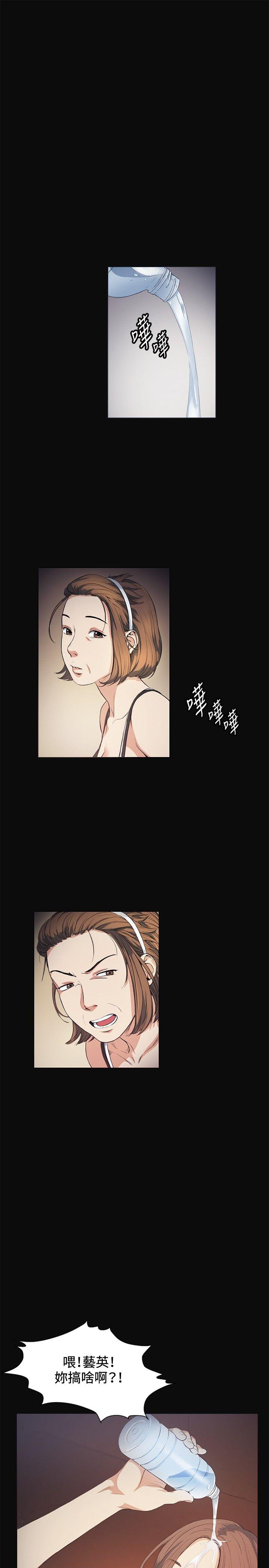 偶然 第11話 第9页