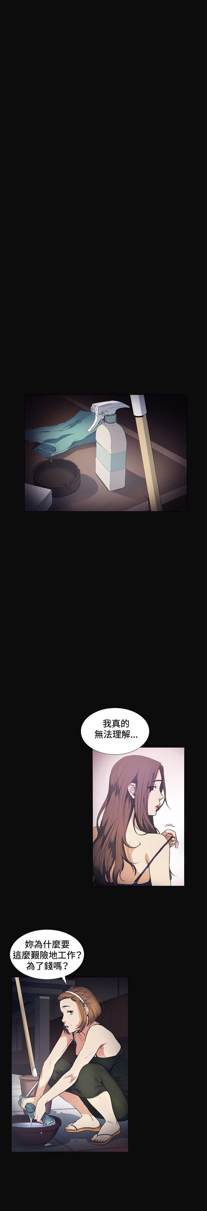 偶然 第11話 第15页