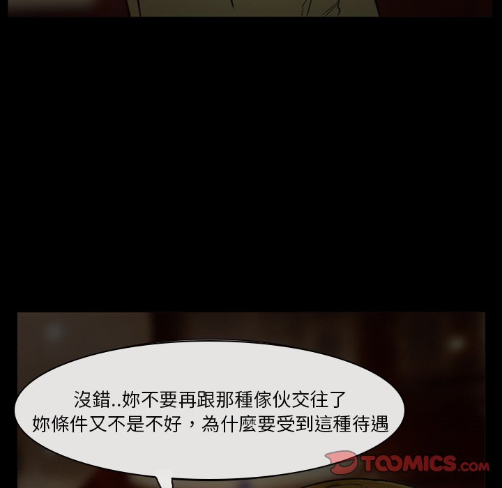 愛情撲朔迷離 第11章 第22页