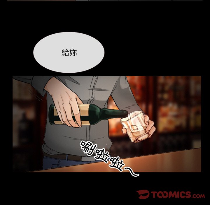 愛情撲朔迷離 第11章 第24页