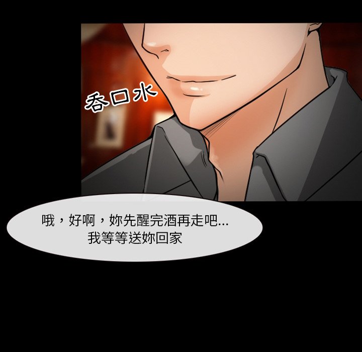 愛情撲朔迷離 第11章 第39页