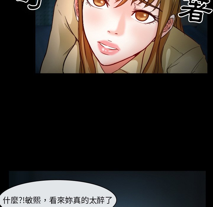 愛情撲朔迷離 第11章 第43页