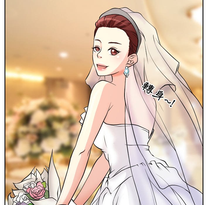 愛情撲朔迷離 第12章 第59页
