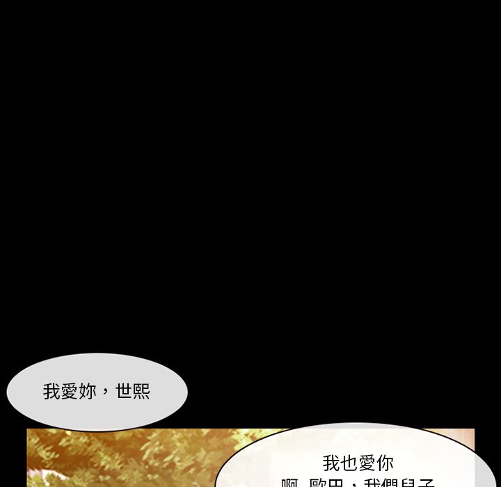 愛情撲朔迷離 第13章 第29页