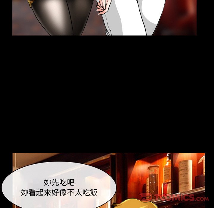 愛情撲朔迷離 第13章 第42页