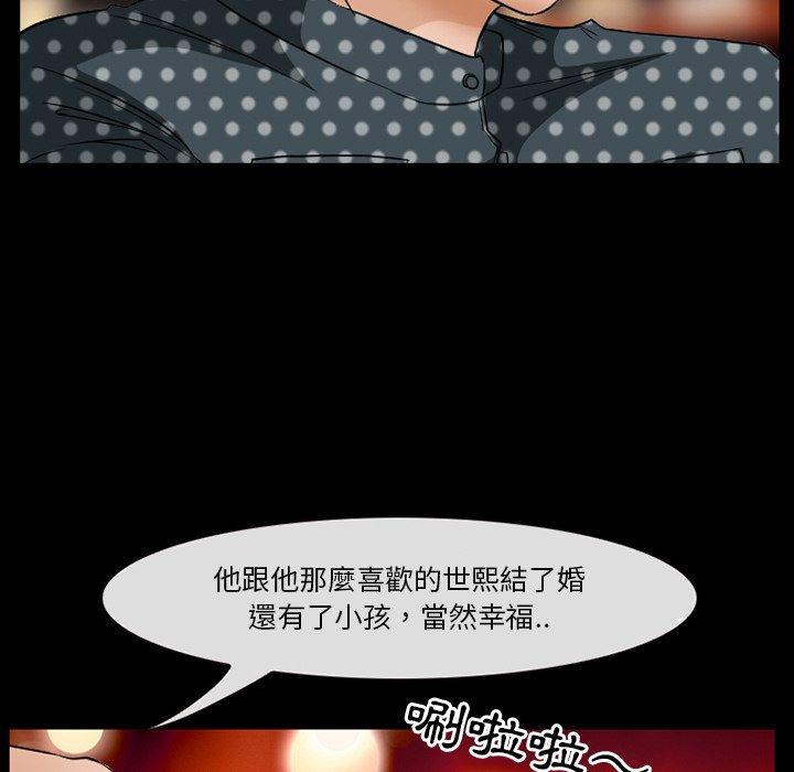 愛情撲朔迷離 第13章 第51页