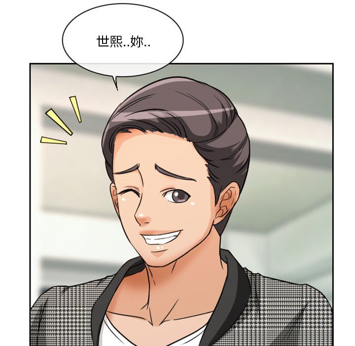 愛情撲朔迷離 第14章 第23页