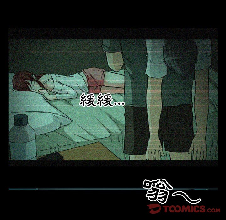 愛情撲朔迷離 第14章 第70页